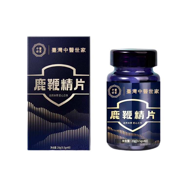 中醫世家官方正品 【鹿鞭精片】專治腎虧陰虛，滋補養胃，男人的補給加油站！純中藥提取，提升人體免疫力恢復男性健康！【100%保密發貨，客服訂購電話：0277134812】