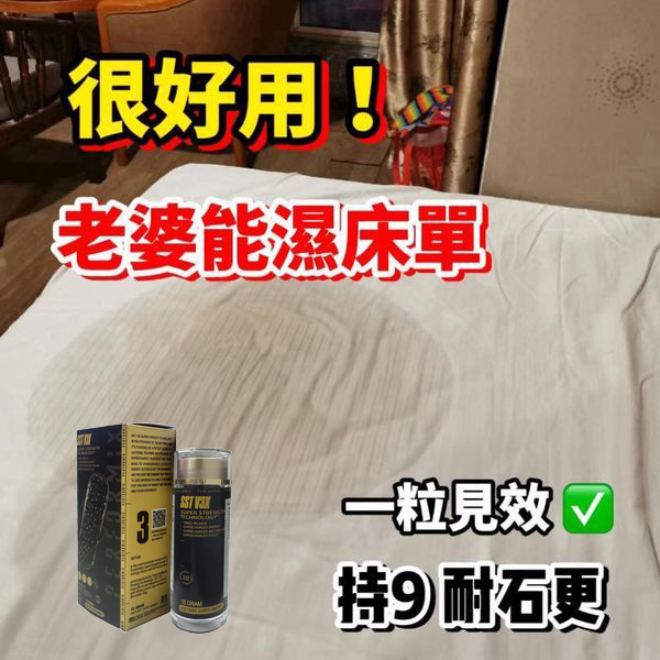 【70週年慶！可免費領取一瓶！】台美聯合研發 --- SST第二代黑金魔！永信藥品和PERFORMIX製藥聯合研發，一粒就能讓老婆爽到腿軟，五分鐘突破18公分，運用TERRA智能缓释技术，藥效分段釋放，讓你在72小時内想硬就硬【事後無任何副作用，心臟病,高血壓都可以使用】